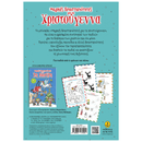 Μαγικές δραστηριότητες για τα Χριστούγεννα