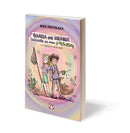 Θάλεια και Μελίνα Κολλητές και στους Μπελάδες - Ψυχογιός