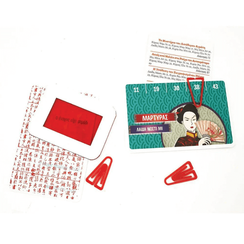 AS Games Παιχνίδι Με Κάρτες Μυστήρια Στο Πεκίνο