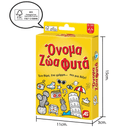 AS Games Παιχνίδι Με Κάρτες Όνομα Ζώα Φυτά