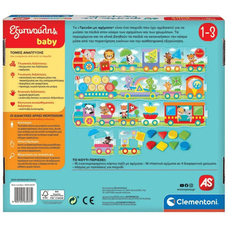 Εκπαιδευτικό Παιχνίδι Εξυπνούλης Baby Montessori Τρενάκι Με Σχήματα - AS Games