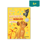 Disney Classics Το καλοκαιρινό μου βιβλίο