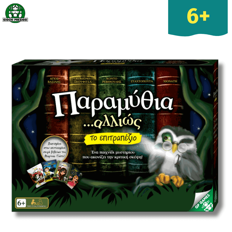 Επιτραπέζιο Παιχνίδι "Παραμύθια Αλλιώς" - Giochi Preziosi