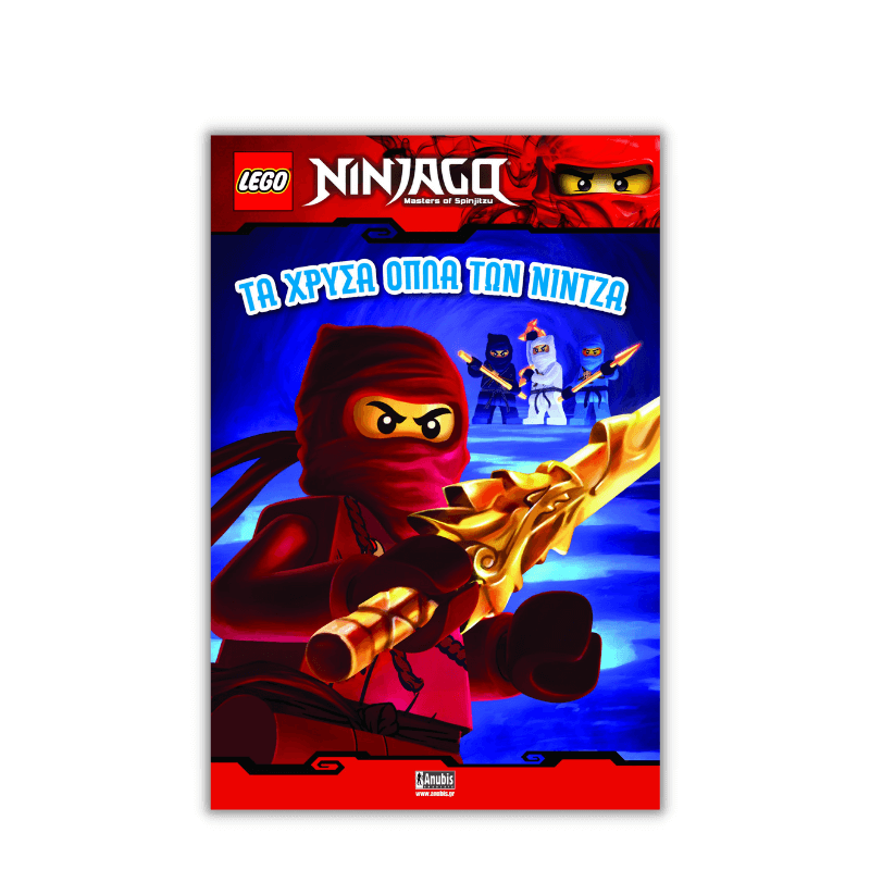 LEGO NINJAGO: Τα Χρυσά Όπλα των Νίντζα