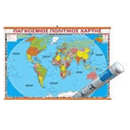 Χάρτης Παγκόσμιος Πολιτικός 50x70