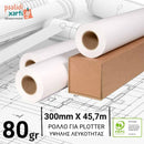 Ρολό Χαρτί PREMIUM για PLOTTER, 300x45.7mm, 80gr