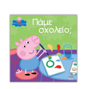 Peppa Pig: Πάμε σχολείο;