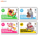 Μπλοκ Ζωγραφικής 17x25cm  - Salko Paper