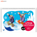 Μπλοκ Ζωγραφικής A4 - Salko Paper