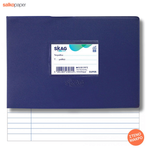School Notebook 17x25 Blue 20/30/40/50/60/80/100 Sheets