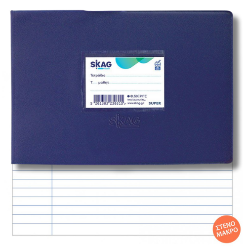 School Notebook 17x25 Blue 20/30/40/50/60/80/100 Sheets