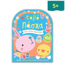 Βιβλίο Δραστηριοτήτων: Καλό Πάσχα