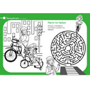 Μια βόλτα με το ποδήλατο