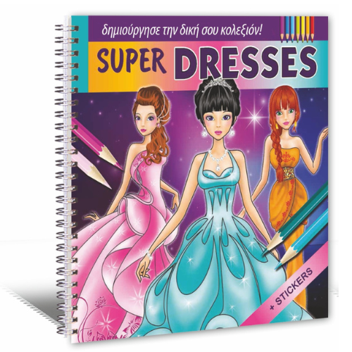 Βιβλίο Δραστηριοτήτων Super Dresses - Unipap