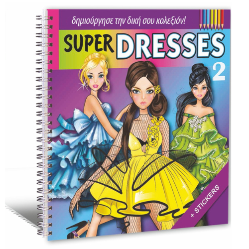 Βιβλίο Δραστηριοτήτων Super Dresses No2 - Unipap