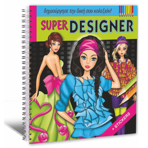 Βιβλίο Δραστηριοτήτων Super Designer - Unipap