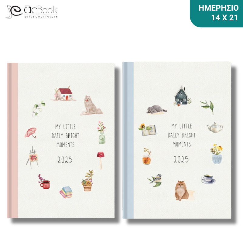 Ημερολόγιο Ημερήσιο 2025 Cosy 14x21εκ. - Write Your Future