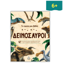 5 Bedtime Stories - CLASSIC FAIRY TALES