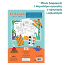 "Princess" stickers, Color and Play