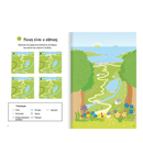 10 Weeks Creative Vacation I play and remember what I learned in 1st grade