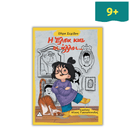 Η Έλσα και οι άλλοι