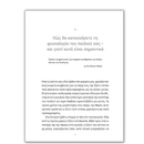 Μεγαλώστε το παιδί σας με το μυαλό και την καρδιά
