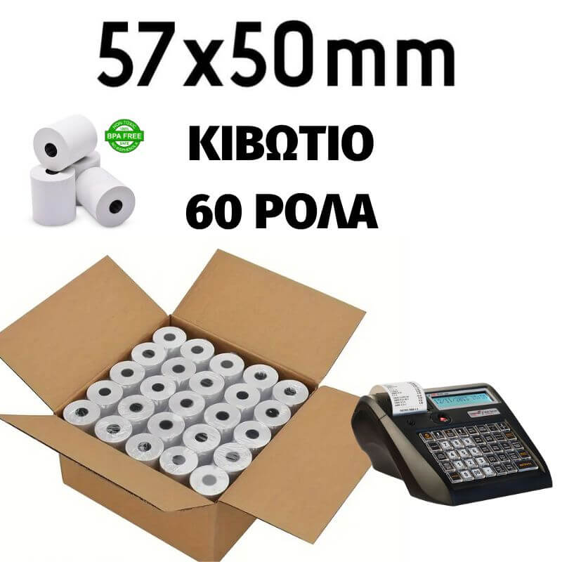 Thermal Tape - Cash Register Roll 57X50mm, 25 meters, 10 PIECES