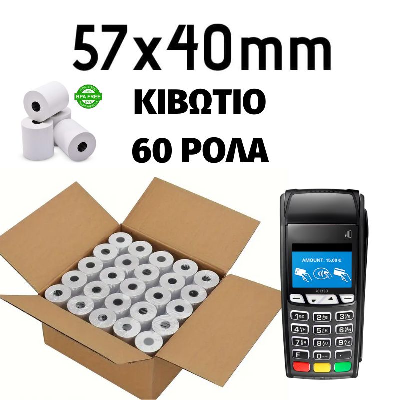 Thermal Tape - Roll for POS 57X40mm, 15 meters, 10 PIECES