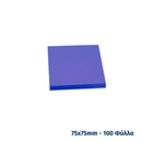 Αυτοκόλλητα Χαρτάκια Σημειώσεων Μωβ Info-Notes, 75Χ75mm, 100 Φύλλα.