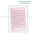 Καλοκαιρινά ΣΤ΄ Δημοτικού (Νέα Έκδοση)