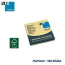 Αυτοκόλλητα Χαρτάκια Σημειώσεων Info-Notes, 75Χ75mm, 100 Φύλλα. Χαρτάκια Σημειώσεων Psalidixarti.gr