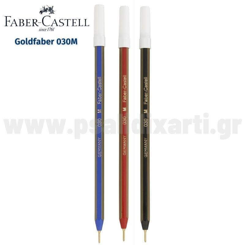 Στυλό Διαρκείας Faber Castell 030 Ballpoint, 1.00 mm Στυλό Psalidixarti.gr
