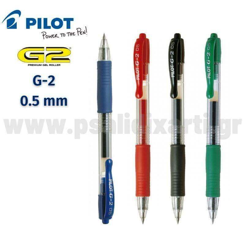 Στυλό GEL PILOT G-2, 0.5 mm Στυλό Psalidixarti.gr
