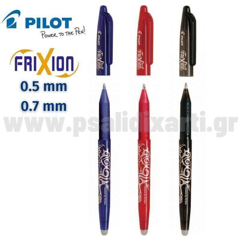 Στυλό GEL που Σβήνει PILOT FRIXION 0.7mm Στυλό Psalidixarti.gr