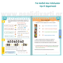 10 Weeks Creative Vacation I play and remember what I learned in 1st grade