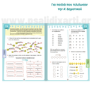 10 Weeks Creative Vacation I play and remember what I learned in 1st grade