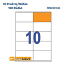 Self-adhesive Labels 105x148mm, 4 on each A4 sheet, 100 Sheets