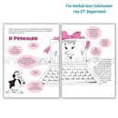 Καλοκαιρινά ΣΤ΄ Δημοτικού (Νέα Έκδοση)