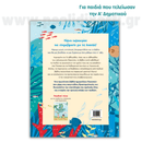 10 Weeks Creative Vacation I play and remember what I learned in 1st grade