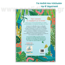 10 Weeks Creative Vacation I play and remember what I learned in 2nd grade