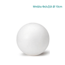 Μπάλα Φελιζόλ 100mm Μπάλα Φελιζόλ Psalidixarti.gr