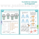 10 Weeks Creative Vacation I play and remember what I learned in 2nd grade