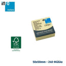 Κύβος Αυτοκόλλητα Χαρτάκια Info-Notes, 50Χ50mm, 240 Φύλλα. Κίτρινο Χαρτάκια Σημειώσεων Psalidixarti.gr