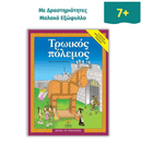 The Labors of Hercules - The myth, activities, games 