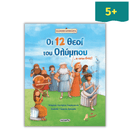 Prometheus and the Gift of Fire - Greek Mythology, Short Stories 2 