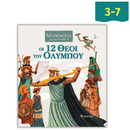 Prometheus and the Gift of Fire - Greek Mythology, Short Stories 2 