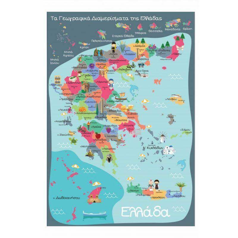 Εξυπνούλης Εκπαιδευτικό Παιχνίδι Μαθαίνω την Ελλάδα - AS Επιτραπέζιο Psalidixarti.gr