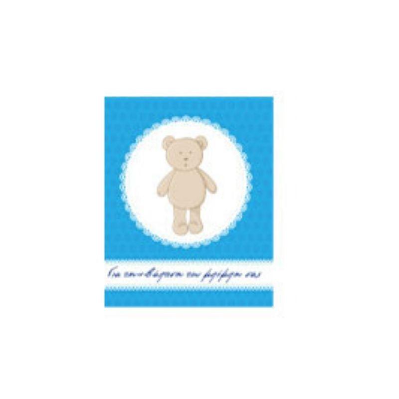 Ευχετήρια Κάρτα για Νεογέννητο & Βάπτιση με Glitter  9x11cm Ευχετήρια Κάρτα Psalidixarti.gr