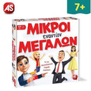 Επιτραπέζιο Παιχνίδι Μικροί Εναντίον Μεγάλων - AS Επιτραπέζιο Psalidixarti.gr