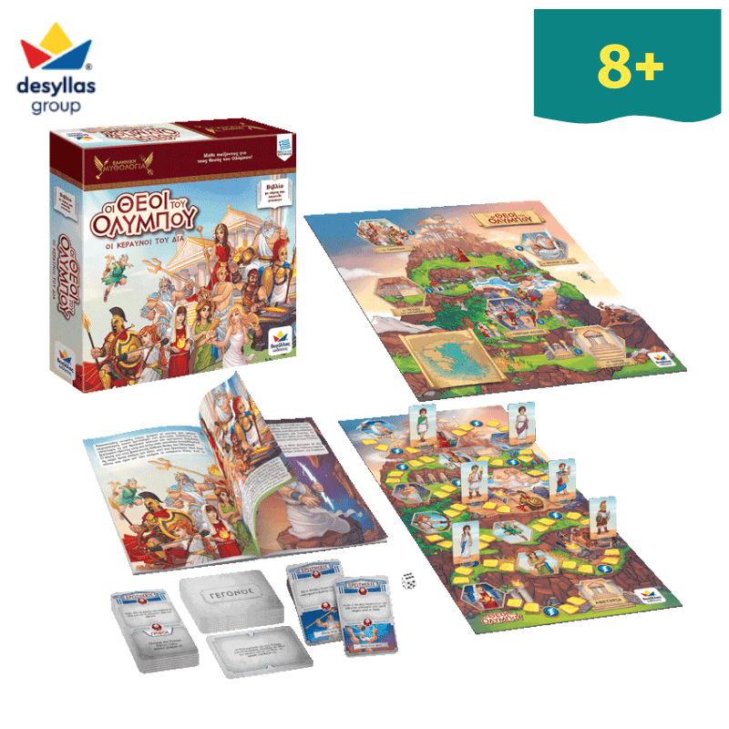 Ελληνική Μυθολογία: Οι Θεοί του Ολύμπου, Οι Κεραυνοί του Δία - Δεσύλλας